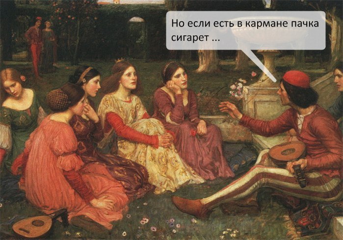 699x489, 89 Kb / пачка сигарет, средневековье