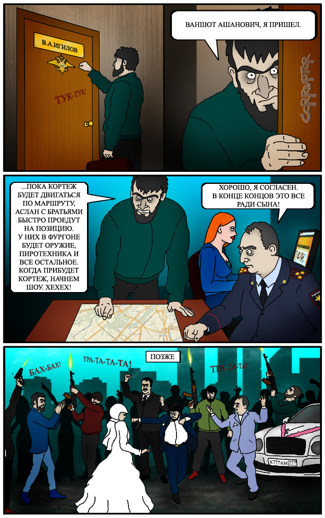 650x1034, 611 Kb / кортеж, свадьба, сын, игил