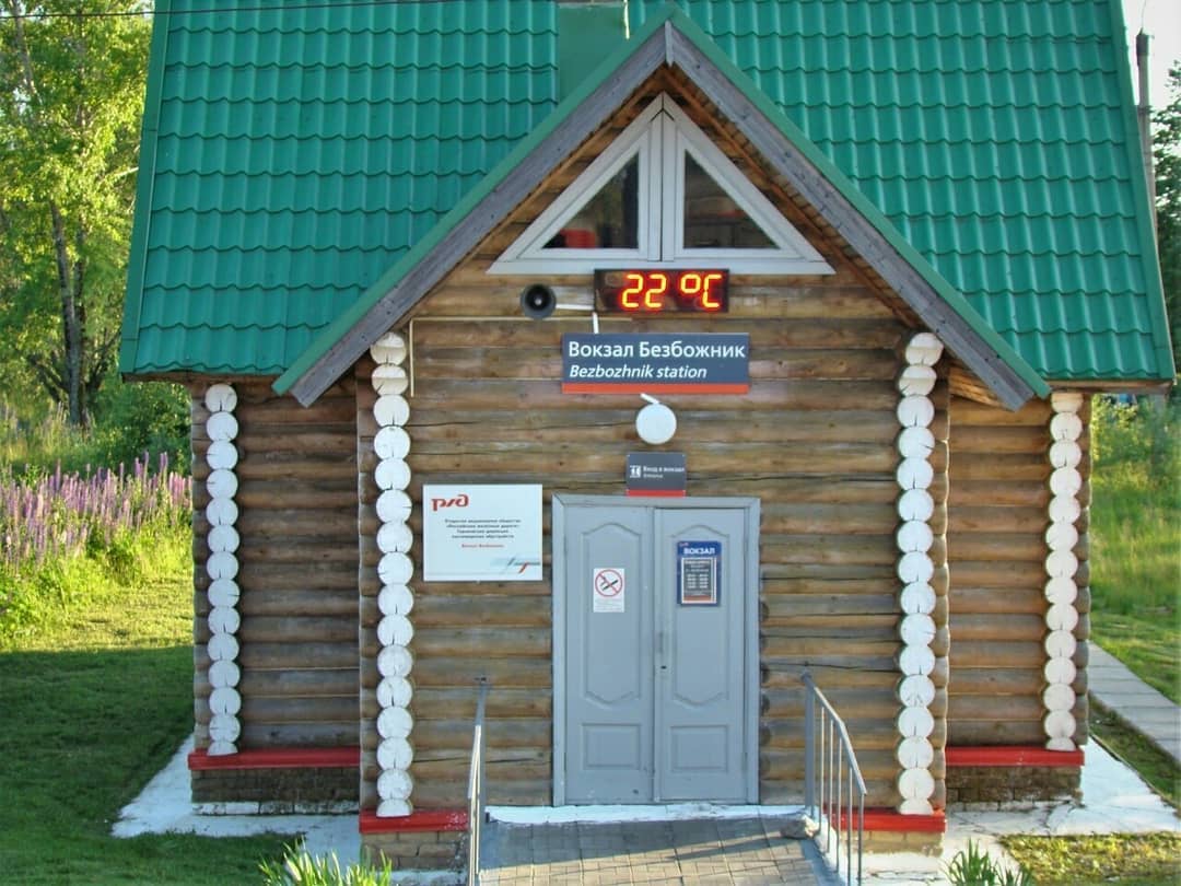 1080x810, 112 Kb / ржд, безбожник, станция, вокзал