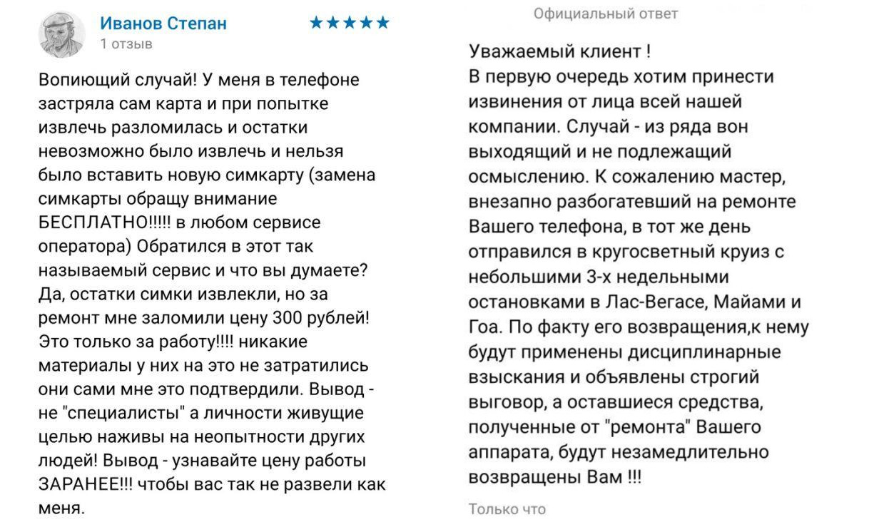 1232x739, 207 Kb / Отзыв, симка, ремонт, круиз