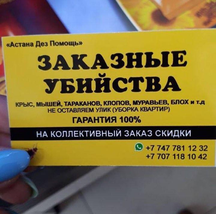 720x712, 129 Kb / реклама, бизнес, убийство