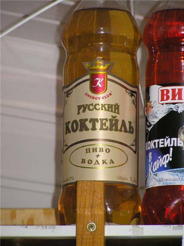 599x801, 55 Kb / ёрш, коктейль, бухлишко, водка, пиво, скрепы