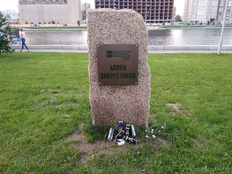 750x562, 203 Kb / аллея, энергетики, камень