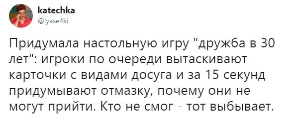 585x237, 20 Kb / дружба, 30 лет, отмазки