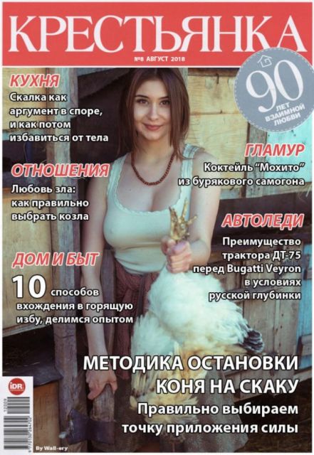 441x640, 70 Kb / крестьянка, журнал, топор, курица