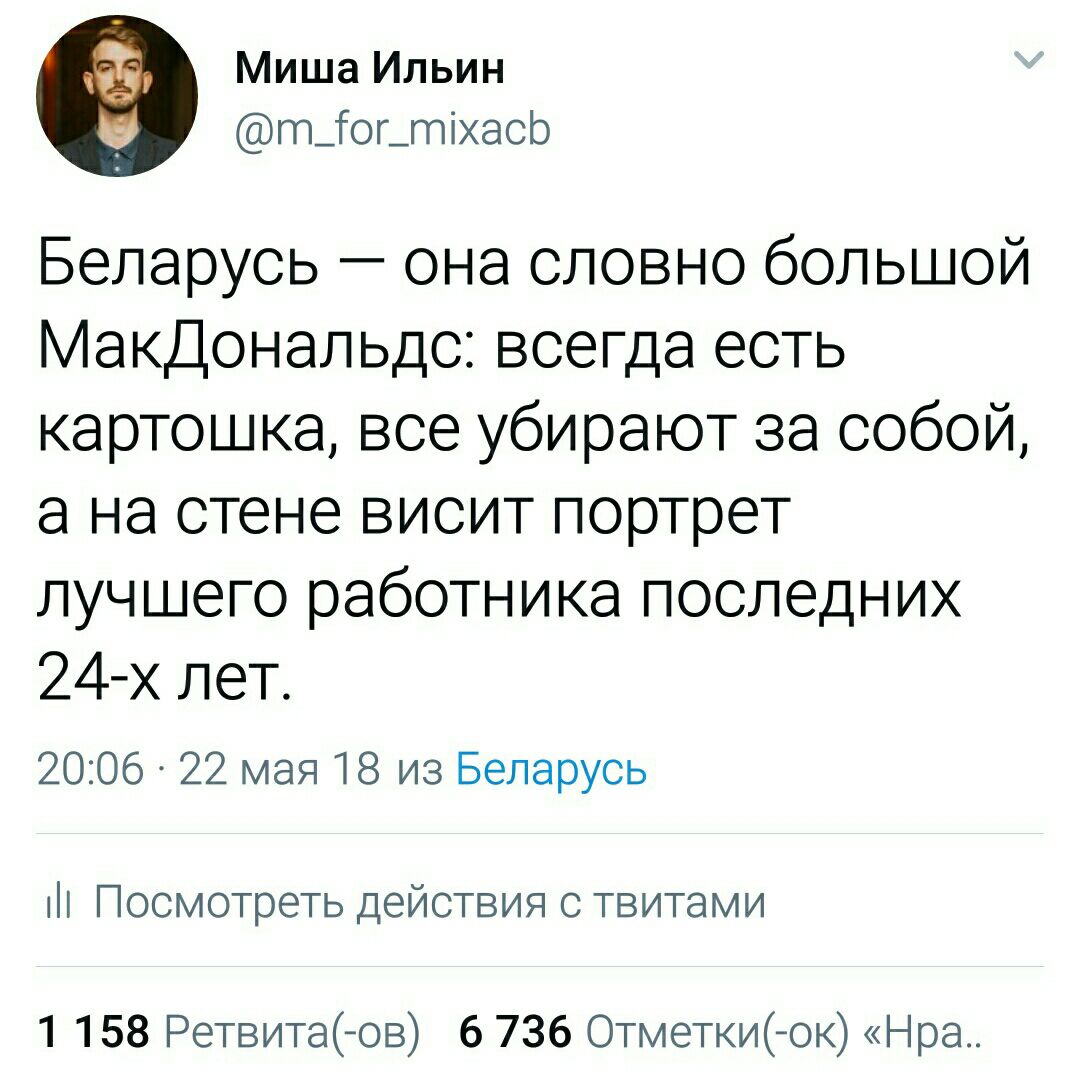 1080x1079, 125 Kb / Беларусь, Макдональдс, картошка