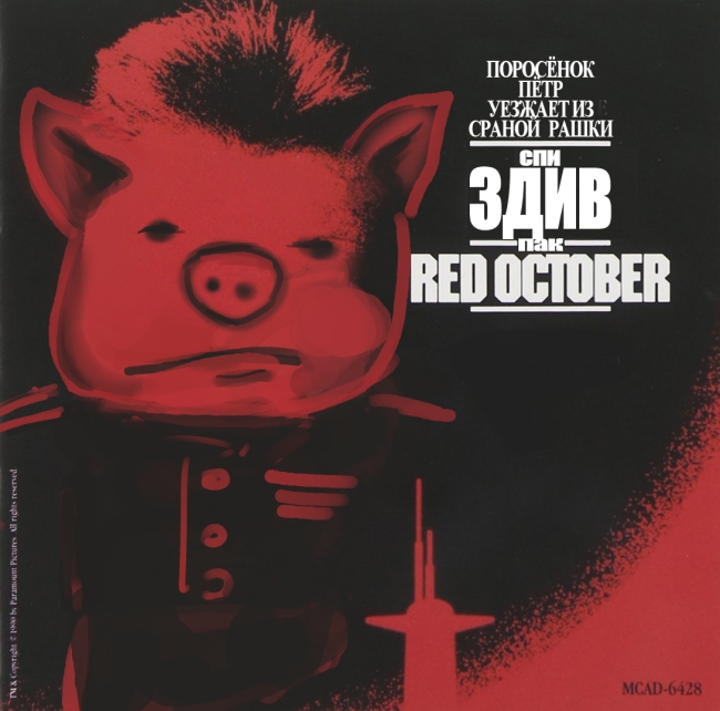 650x642, 181 Kb / поросёнок Пётр, Red October