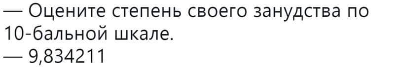 807x146, 9 Kb / Зануда, баллы, оценка
