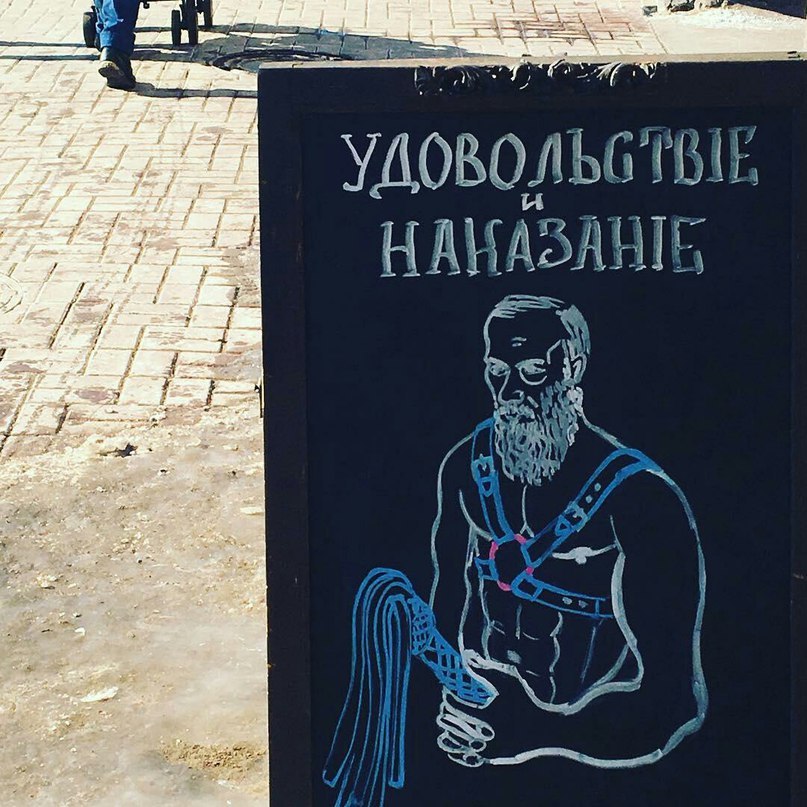 807x807, 142 Kb / плетка, достоевский, бдсм, удовольствие, наказание