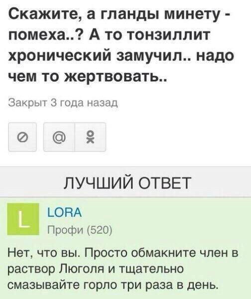 504x600, 50 Kb / минет, гланды