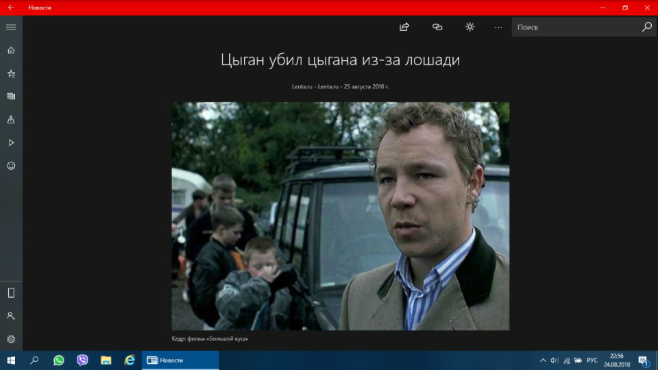 960x540, 321 Kb / новости, цыган