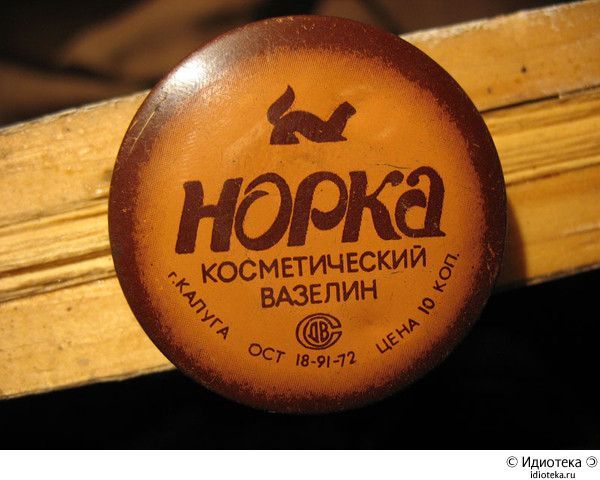 600x480, 47 Kb / вазелин