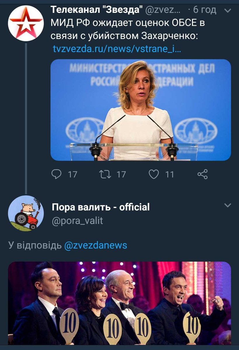 820x1200, 136 Kb / звезда, оценки, захарова, политота, захарченко