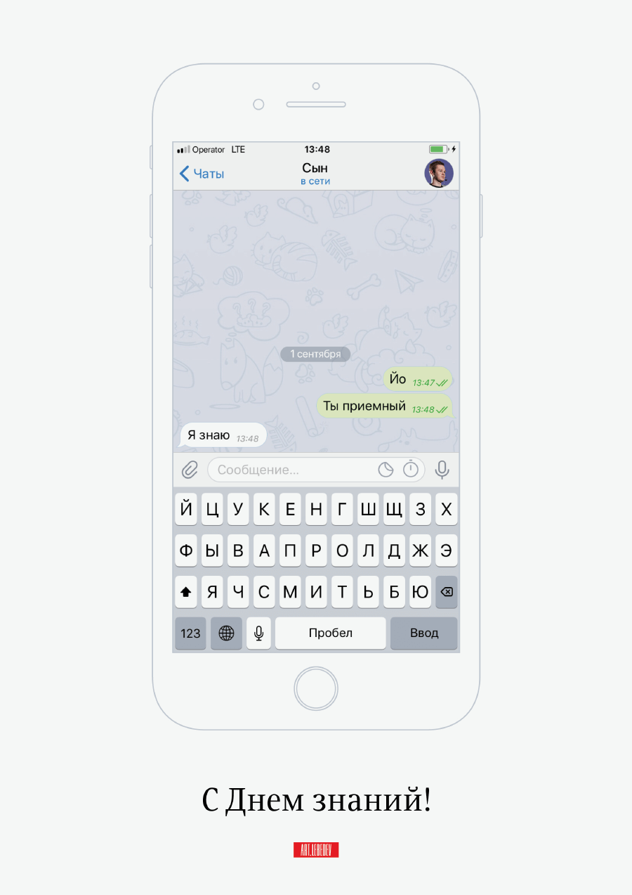 900x1273, 76 Kb / день знаний, лебедев, приемный