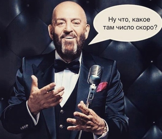 675x578, 98 Kb / Шуфутинский, микрофон, число