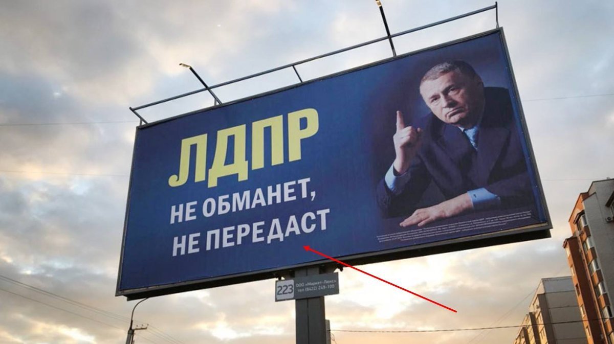 1200x673, 91 Kb / ЛДПР, жириновский, передаст