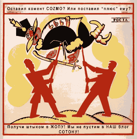 450x457, 23 Kb / Агит, cozmo