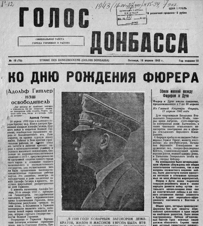 667x743, 119 Kb / Газета, голос донбасса, адольф, др, политота