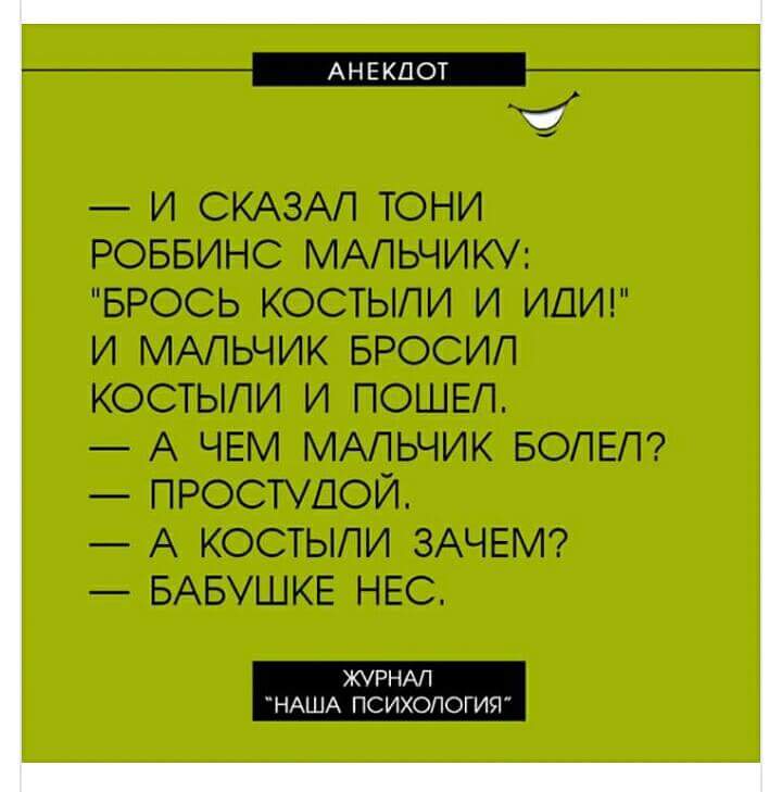 720x729, 39 Kb / Костыли, простуда, мальчик, бабушка, роббинс