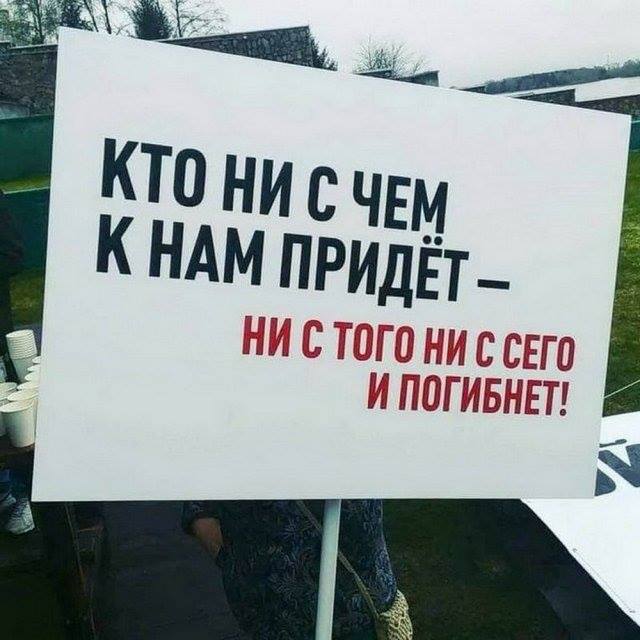 640x640, 48 Kb / ни с чем, погибель