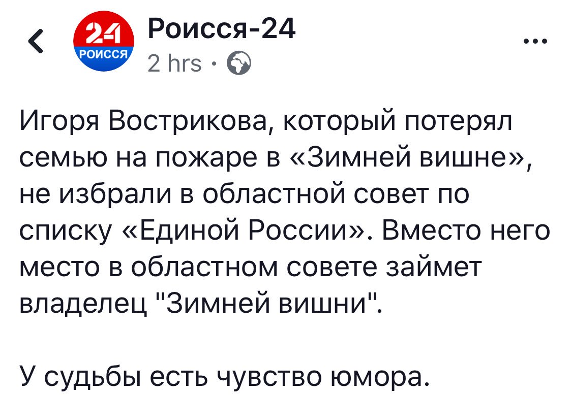 1125x778, 97 Kb / Востриков, зимняя вишня, выборы, политота