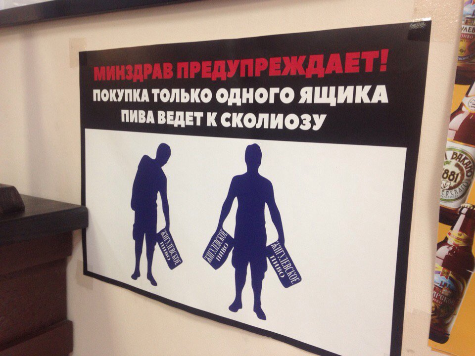960x720, 188 Kb / пиво, сколиоз