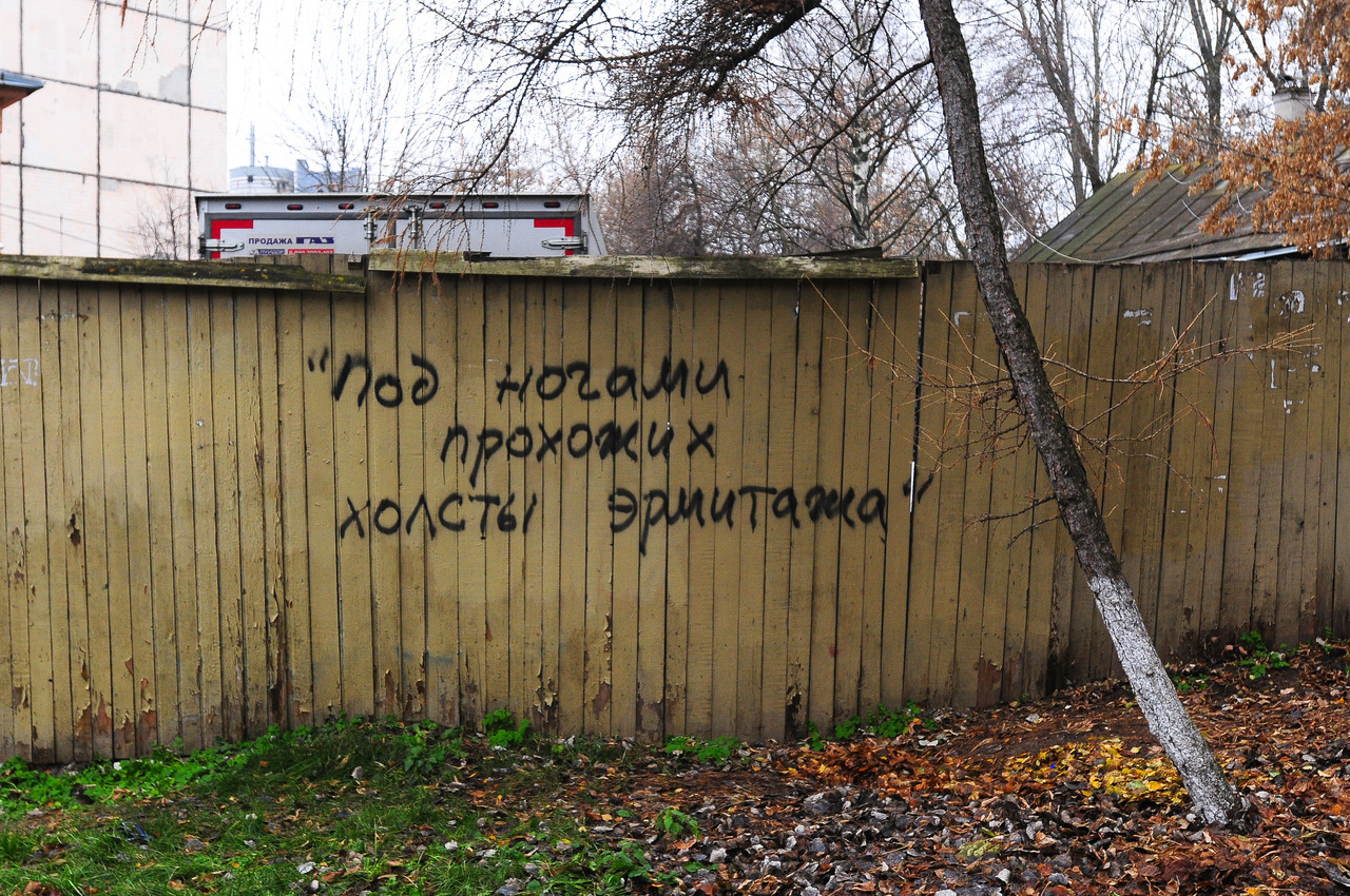 1280x850, 591 Kb / эрмитаж, прохожие, осень, холст, забор