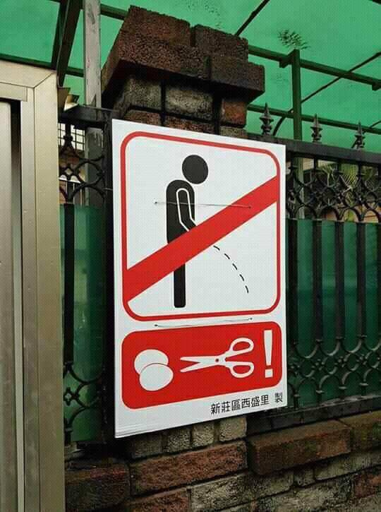 540x725, 107 Kb / табличка, яйца, ножницы, не ссать