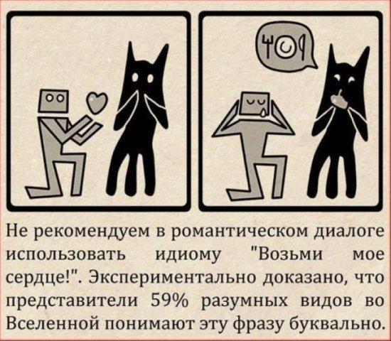 550x480, 56 Kb / сердце, свидание