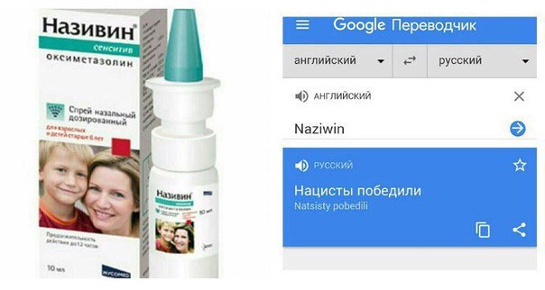 604x322, 30 Kb / називин, перевод, нацисты, победили