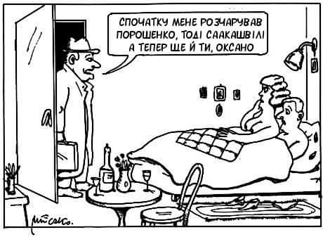 460x337, 26 Kb / порошенко, саакашвили, оксана, измена