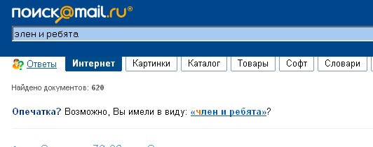 532x210, 24 Kb / поисковик