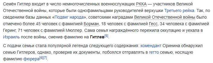 705x210, 13 Kb / гитлер, однофамилец, борман