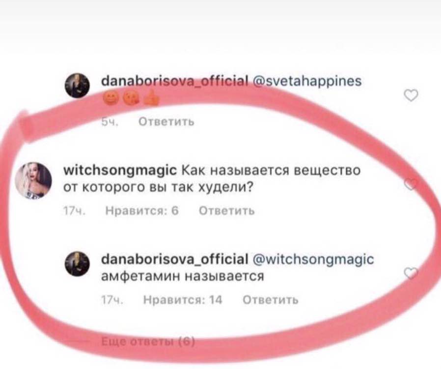 898x750, 38 Kb / Дана Борисова, амфетамин