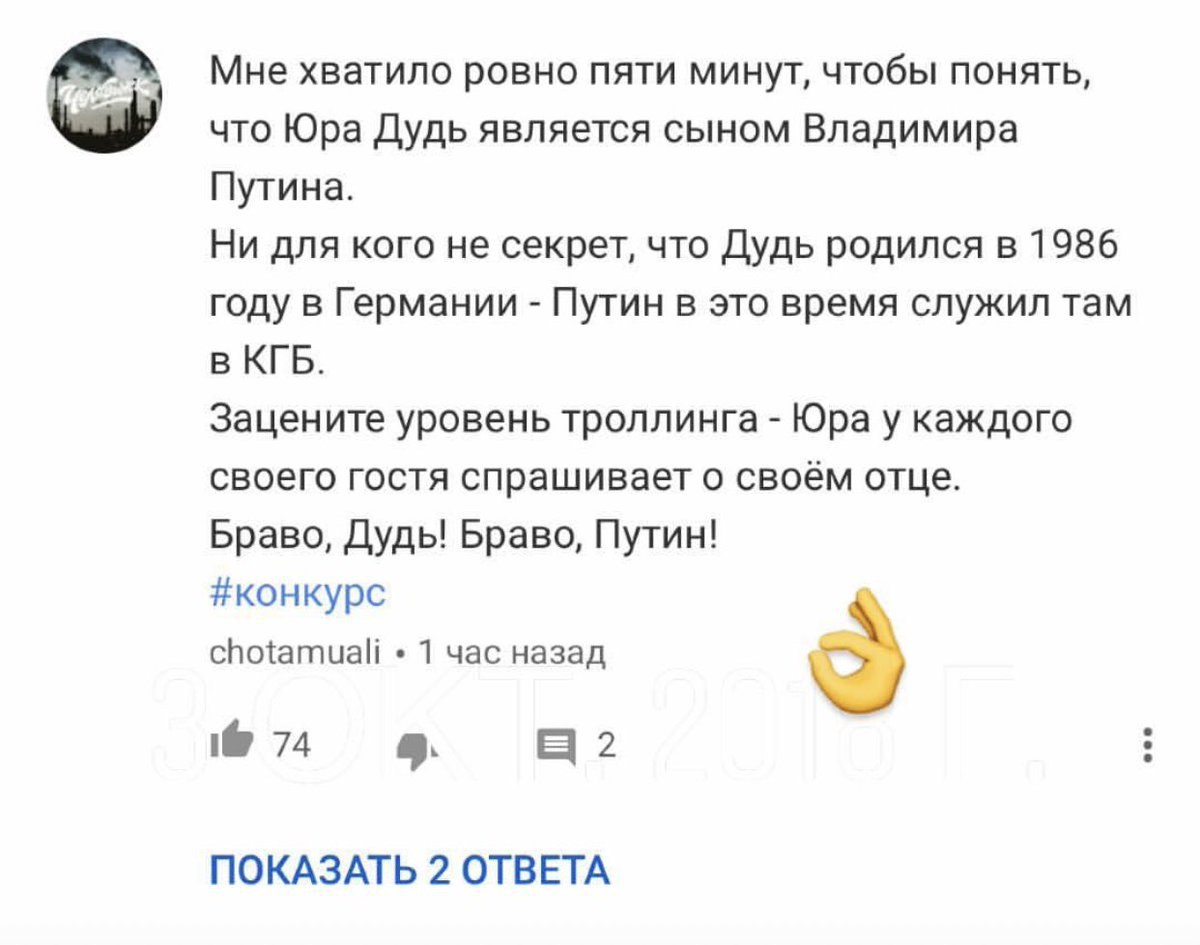 1200x945, 99 Kb / Дудь, Путин, отец