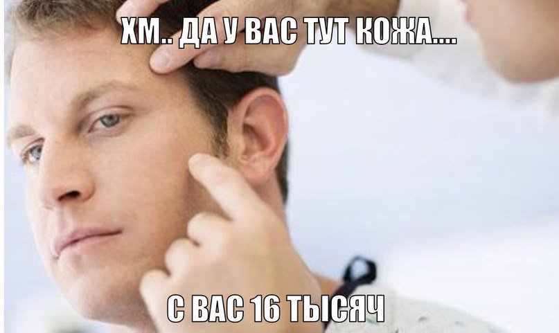 807x481, 47 Kb / Кожа, плата