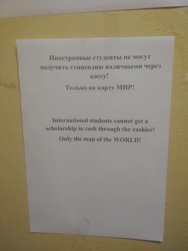 800x1066, 48 Kb / Мир, карта, наличка, перевод, студенты