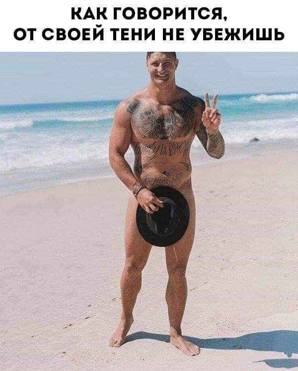 600x746, 49 Kb / Шляпа, холодная, вода, пляж, тату, тень