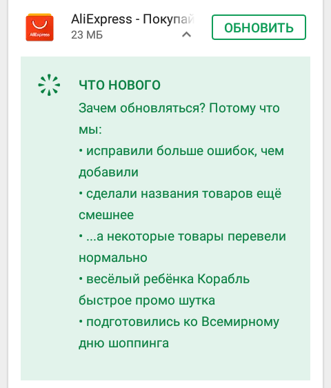 480x563, 54 Kb / Aliexpress, обновление, перевод, описание