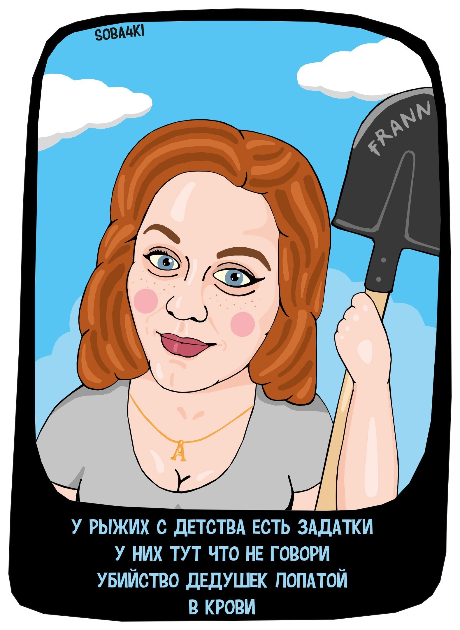 1578x2160, 328 Kb / рыжая, лопата, дедушка, собачки