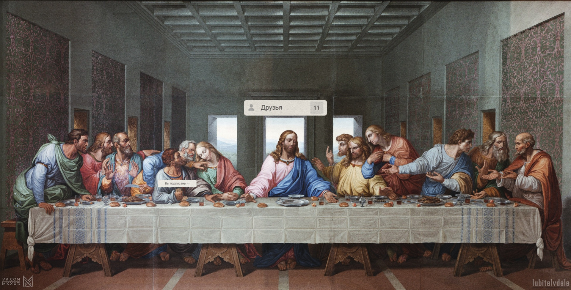 1920x976, 580 Kb / тайная вечеря, иисус, друзья, 11