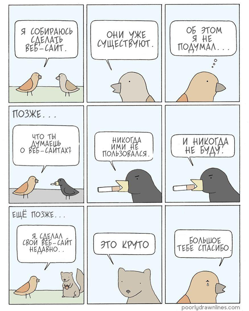 875x1093, 286 Kb / птица, вебсайт, белка