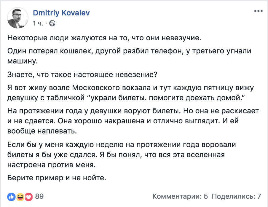 904x698, 146 Kb / Билет, вокзал, невезение, девушка