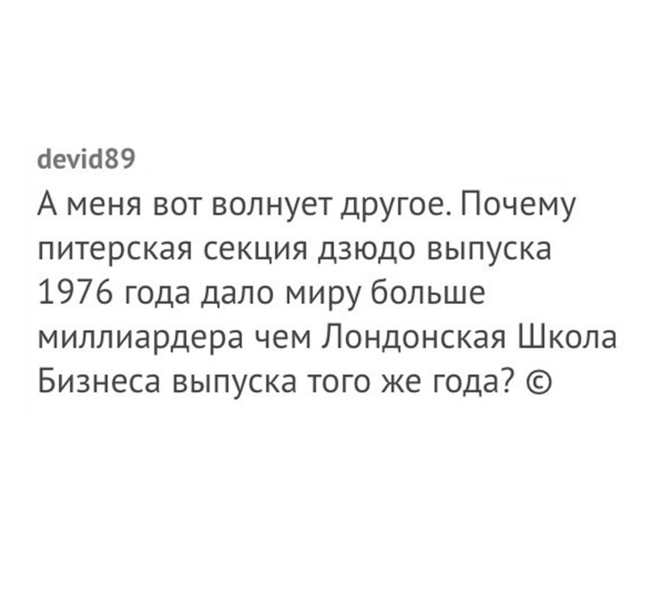 1280x1184, 83 Kb / Дзюдо, школа, миллиардер