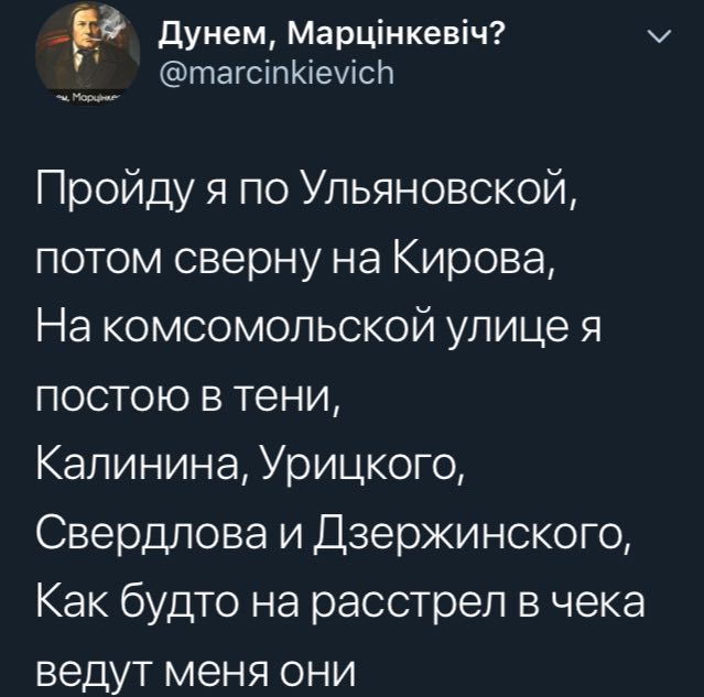 639x633, 63 Kb / Улицы, названия, чк, расстрелы, Дзержинский, Киров, урицкий