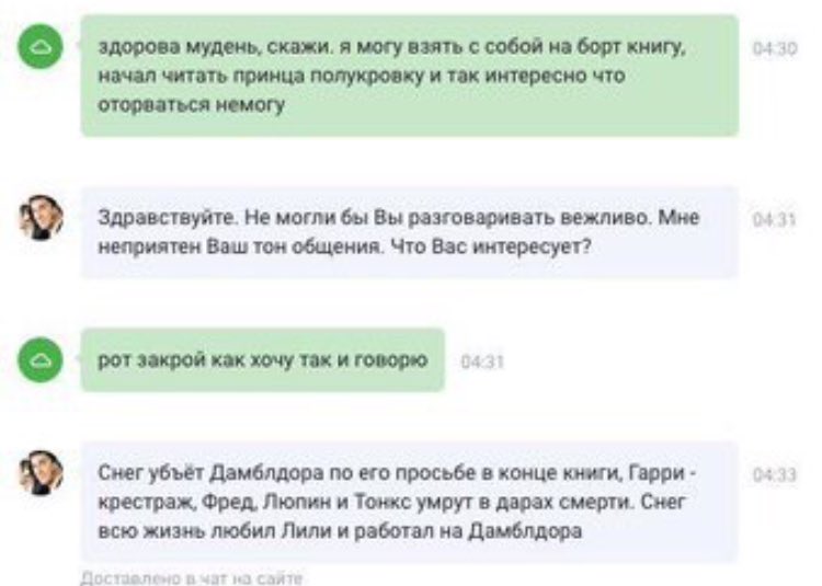 750x535, 39 Kb / Гарри Поттер, диалог, спойлеры