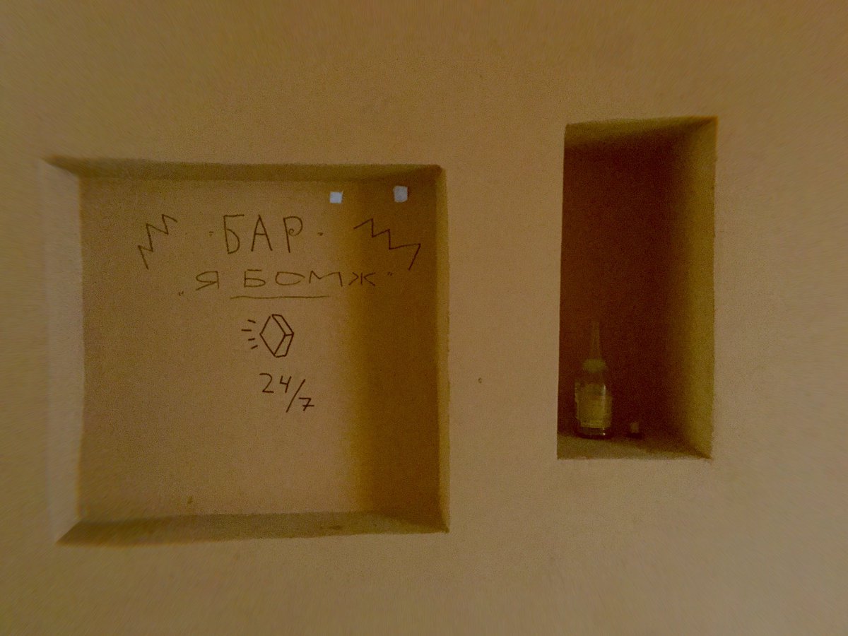 1200x900, 112 Kb / бар, бомж