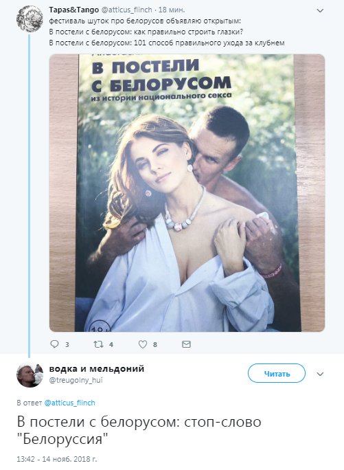 501x684, 59 Kb / Белорус, секс