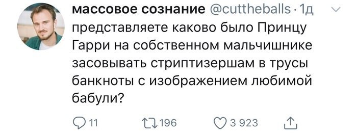 700x269, 41 Kb / Гарри, бабушка, Королева, фунты, стриптиз