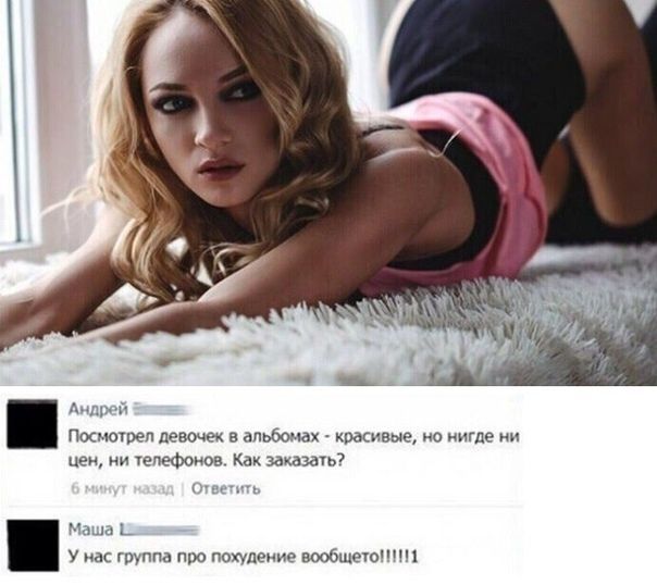 604x538, 55 Kb / Форум, похудение, съём